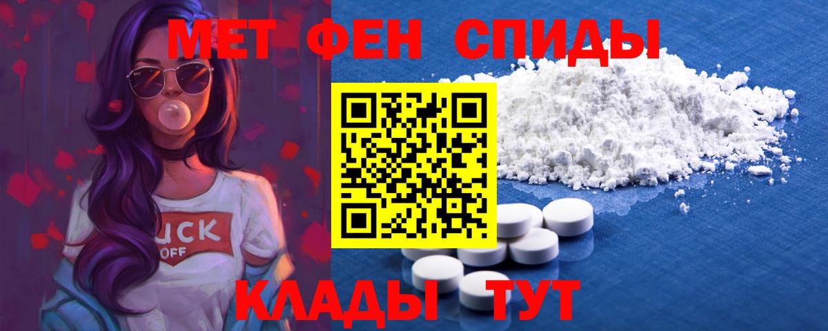 Амфетамин Розовый  АМФ  Качканар  Вход с VPN 