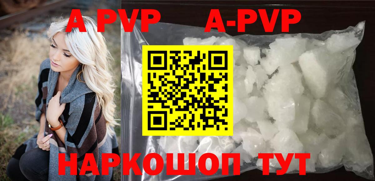 A PVP Crystall Качканар