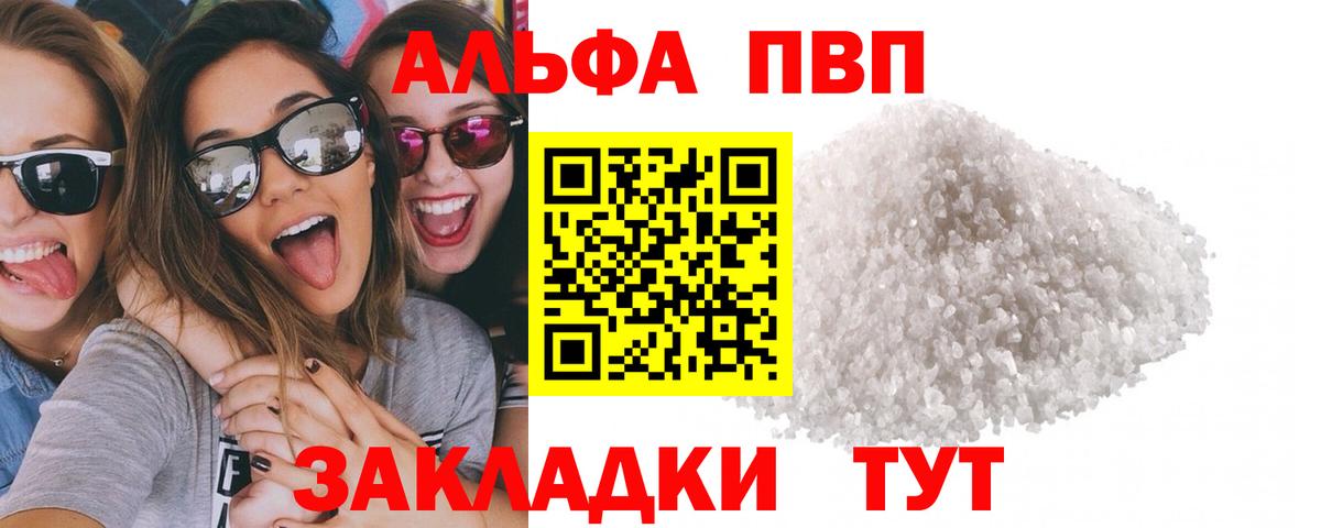 Качканар  A PVP кристаллы  купить наркоту  А ПВП мука  APVP крисы CK  Вход с VPN 