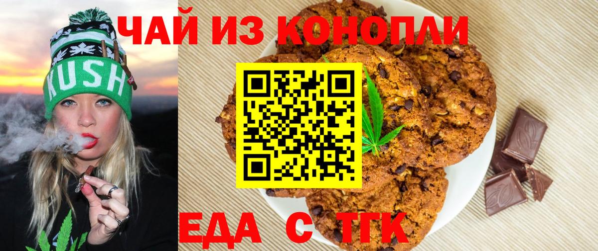Качканар  Canna-Cookies марихуана  Вход с VPN 