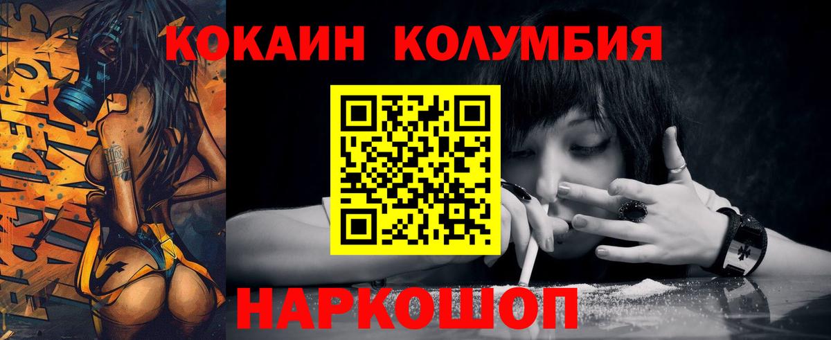 Качканар  COCAIN 97%  Вход с VPN  Cocaine Fish Scale 