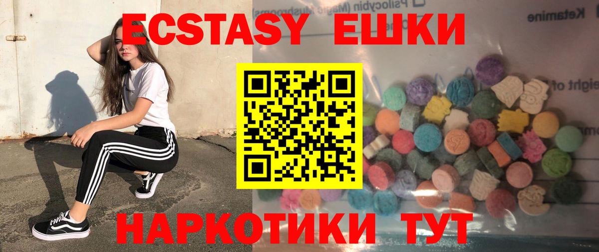 Экстази mix  Ecstasy mix  Вход с VPN  Качканар 