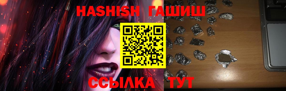 ГАШ Изолятор  Вход с VPN  наркотики  Гашиш индика сатива  Качканар 