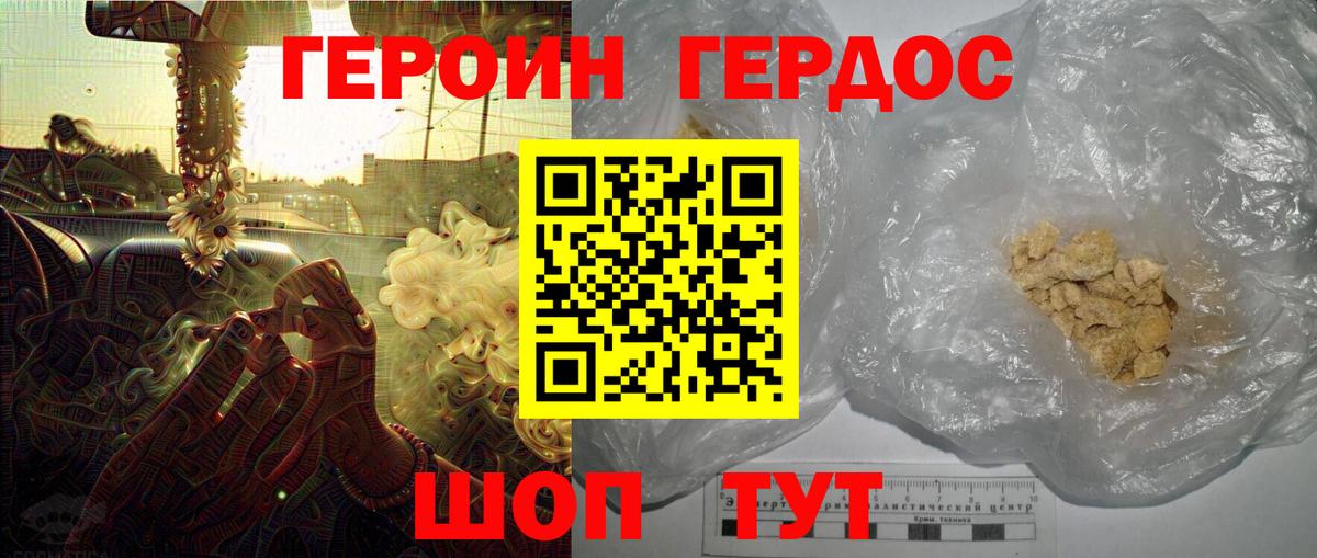 Качканар  Героин белый  ГЕРОИН  Вход с VPN 