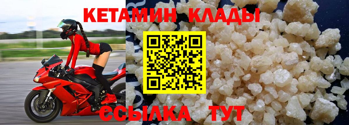 Кетамин ketamine  Вход с VPN  Качканар 