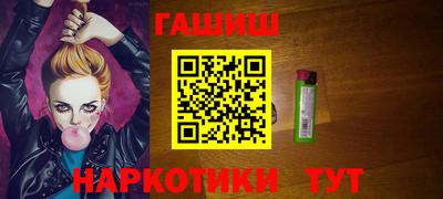 герыч Анапа