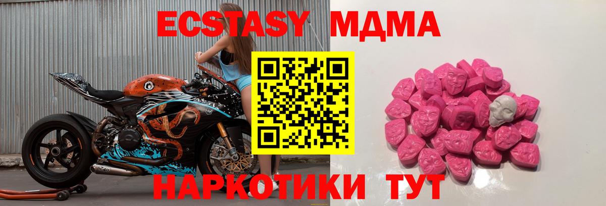 MDMA  MDMA молли  MDMA молли  Вход с VPN  Качканар 