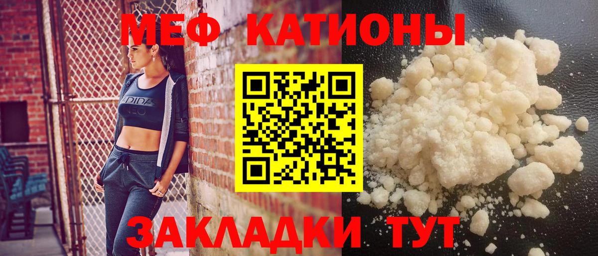 МЕФ  Вход с VPN  МЯУ-МЯУ 4 MMC  Качканар  МЯУ-МЯУ мука  МЯУ-МЯУ 