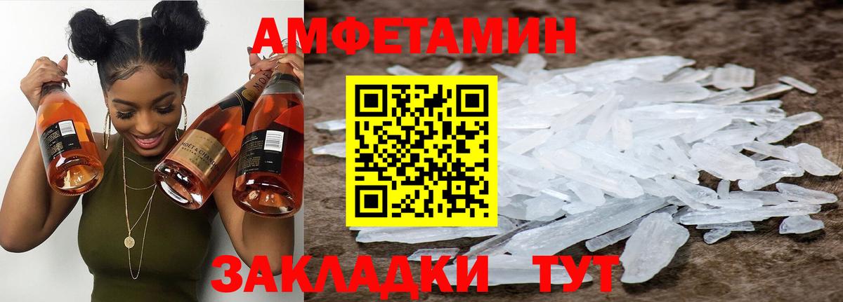 Метамфетамин Methamphetamine Качканар