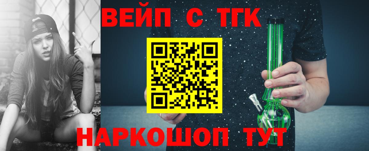 Качканар  ТГК жижа  Дистиллят ТГК гашишное масло  магазин продажи наркотиков  Вход с VPN 